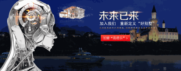 高得乐太阳能热水器